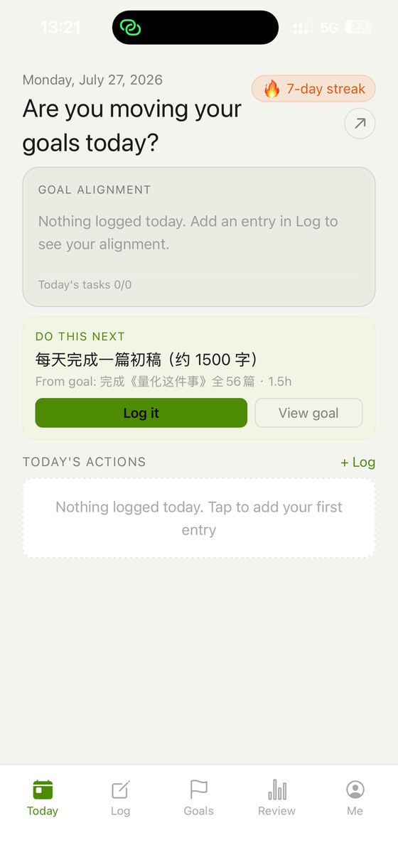 The Today screen, showing one named step to do next and the day’s log below it.